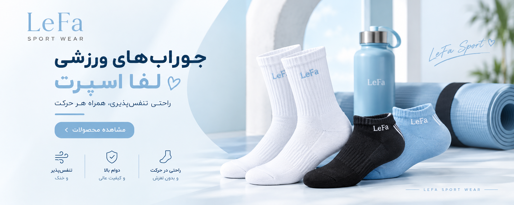 جوراب ورزشی