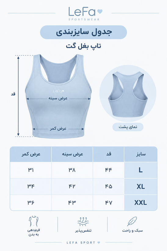 تاپ فیت گت دار کد079