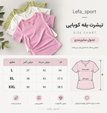 تیشرت یقه هفتی کد 063
