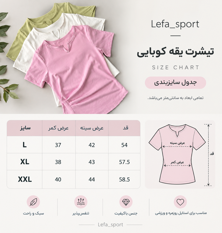 تیشرت یقه هفتی کد 063