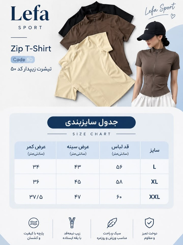 تیشرت اسپندکس جلو زیپدار کد 050